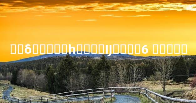 ��δ����࿴һ���˵Ĳ��ˣ�6 ��